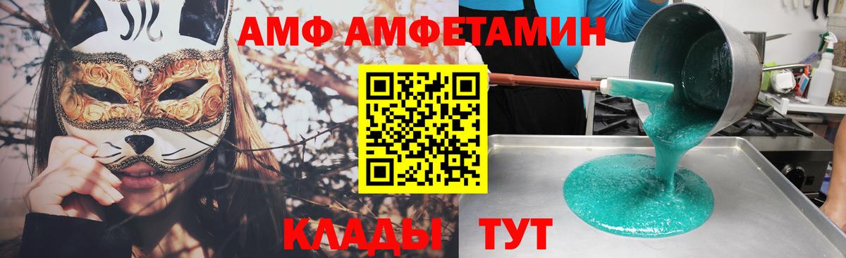Amphetamine VHQ Десногорск