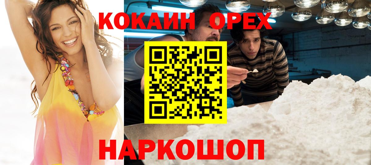 COCAIN Боливия Десногорск