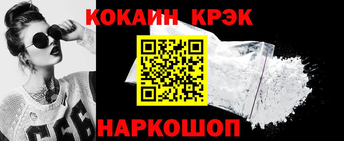 COCAIN 97%  Кокаин  Десногорск  КОКАИН 98%  Вход с VPN 