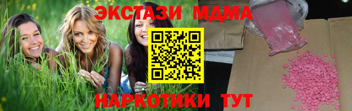 ЭКСТАЗИ VHQ Десногорск