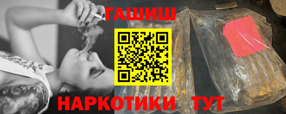 ГАШ Изолятор Десногорск