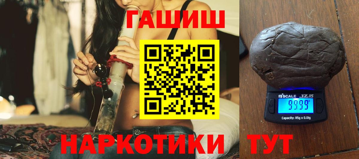 ГАШ AMNESIA HAZE  Вход с VPN  ГАШИШ Изолятор  ГАШИШ  Десногорск 