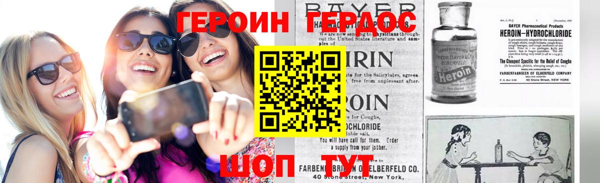 ГЕРОИН  Вход с VPN  Десногорск  Героин белый 