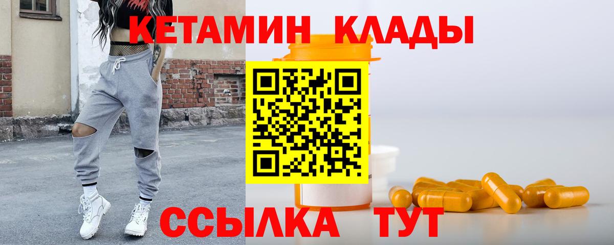 КЕТАМИН ketamine  Вход с VPN  Кетамин ketamine  MEGA   Десногорск 