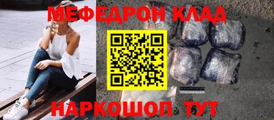 мефедрон мука Ликино-Дулёво