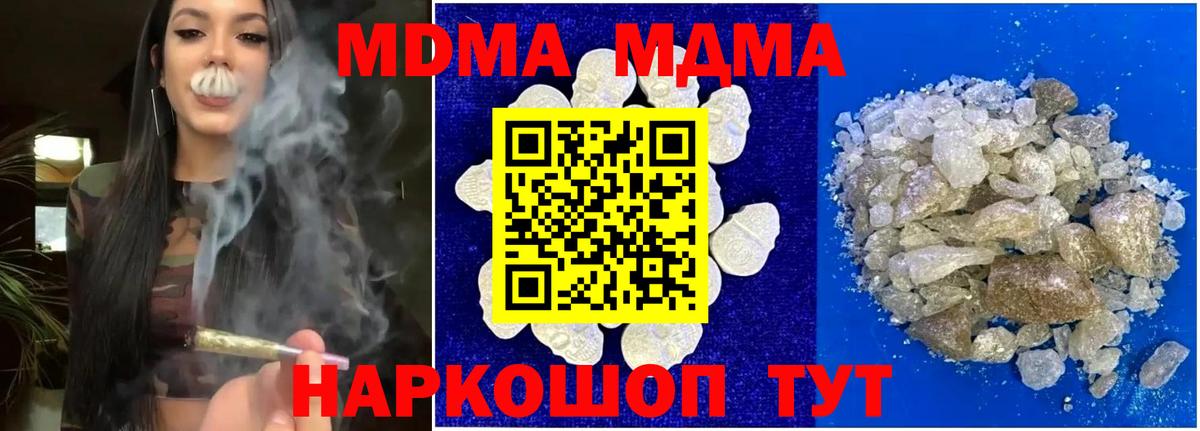 Десногорск  МДМА кристаллы  MDMA Molly  Вход с VPN 