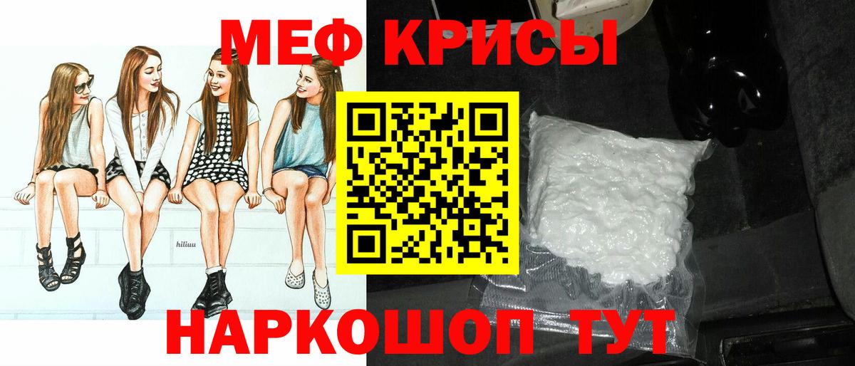 Меф  Десногорск