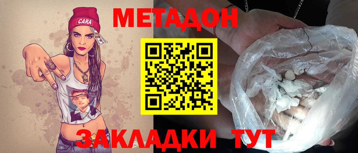 Метадон VHQ  МЕТАДОН VHQ  Десногорск  Вход с VPN 