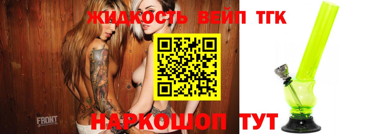 Десногорск  Дистиллят ТГК THC oil  Вход с VPN 